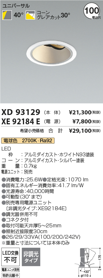 XD93129+XE92184E