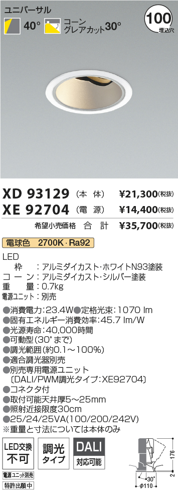 XD93129+XE92704