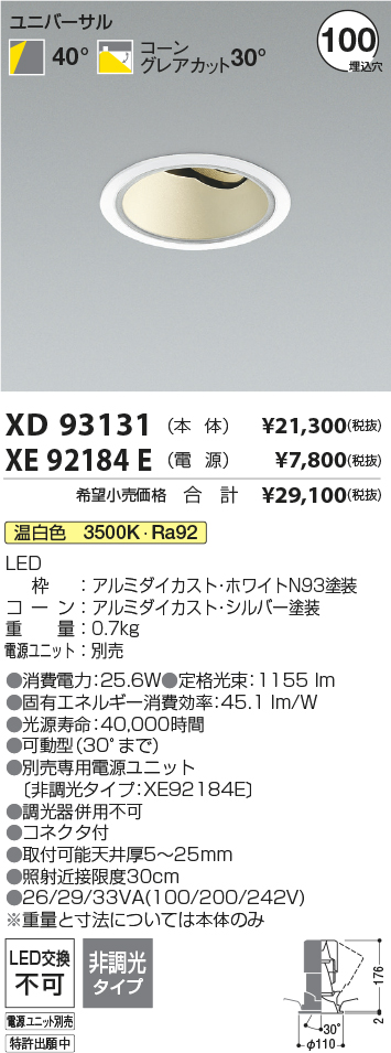 XD93131+XE92184E