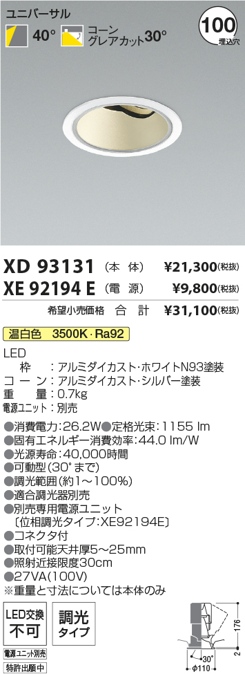 XD93131+XE92194E