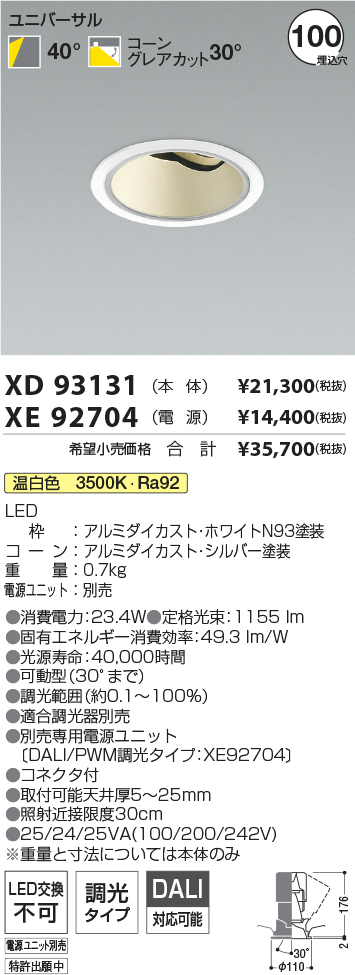 XD93131+XE92704