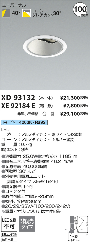 XD93132+XE92184E