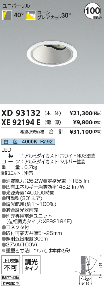 XD93132+XE92194E