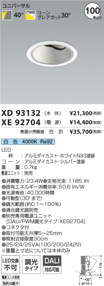 XD93132+XE92704