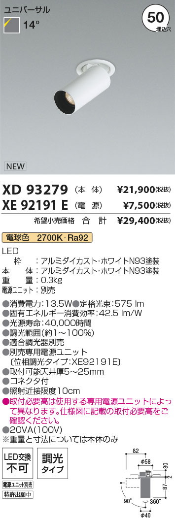 XD93279+XE92191E