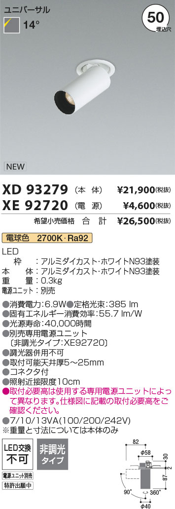 XD93279+XE92720