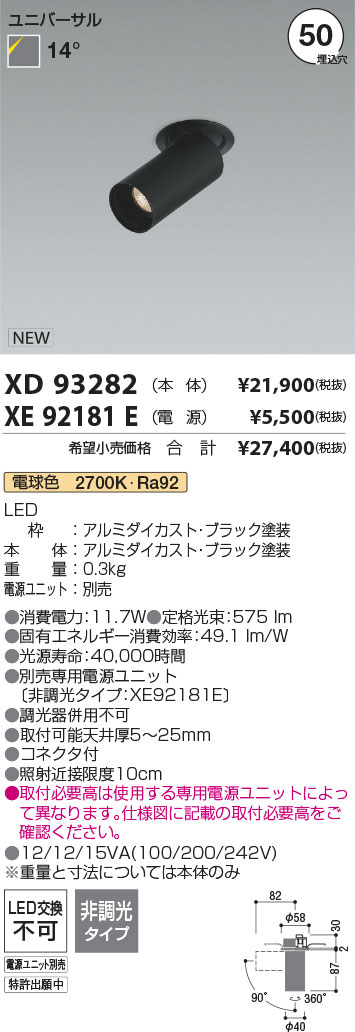 XD93282+XE92181E