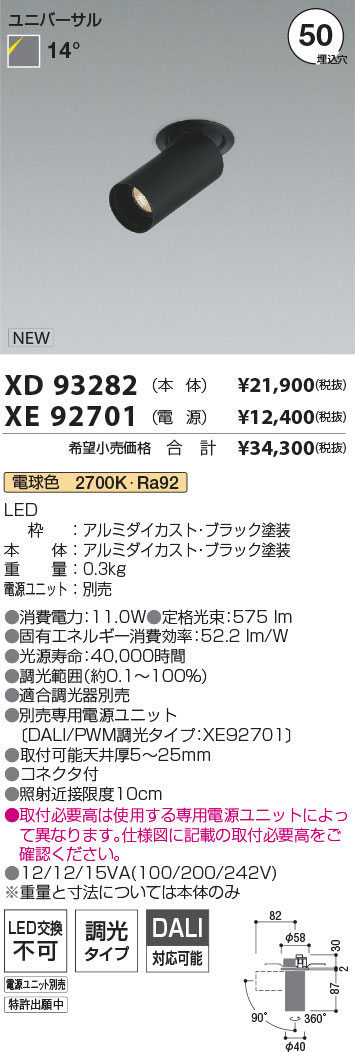 XD93282+XE92701