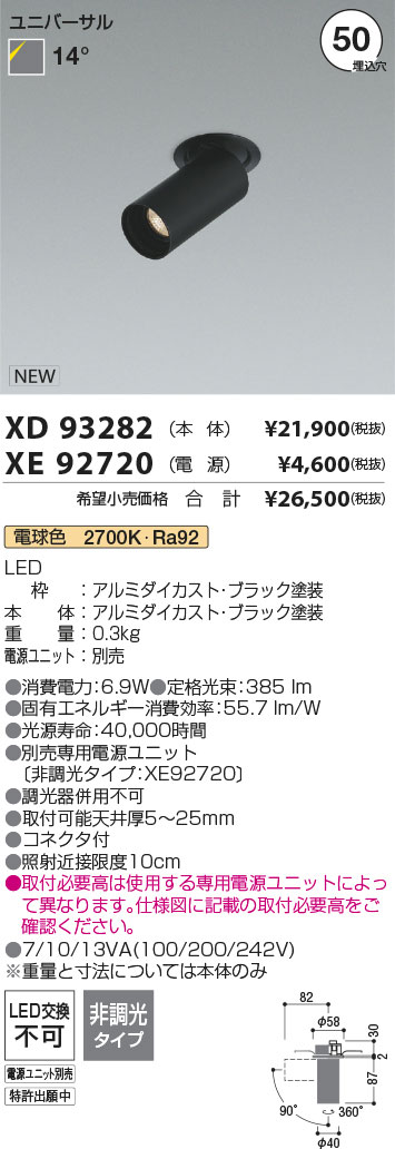 XD93282+XE92720