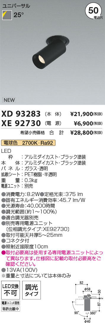 XD93283+XE92730