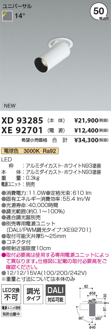 XD93285+XE92701