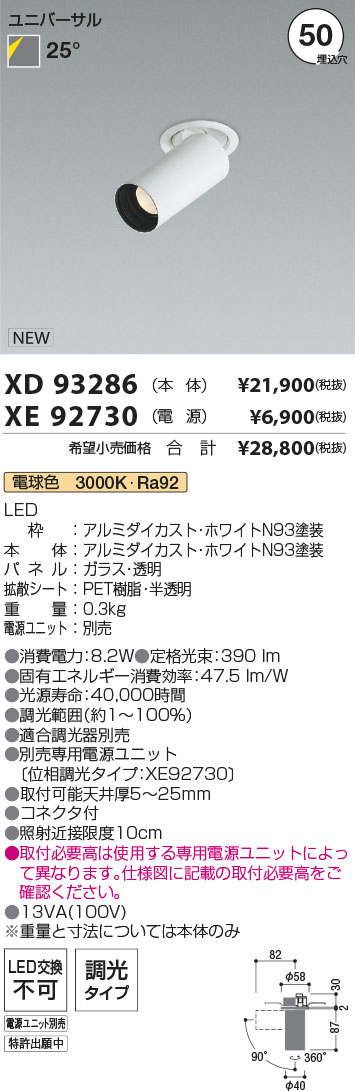 XD93286+XE92730