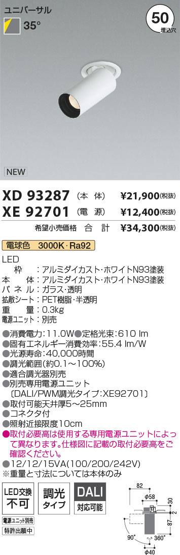 XD93287+XE92701