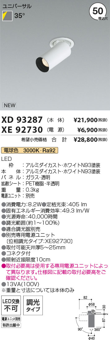 XD93287+XE92730