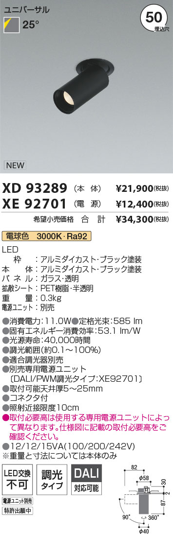 XD93289+XE92701