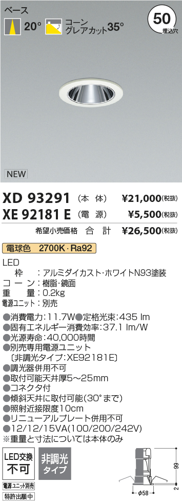 XD93291+XE92181E