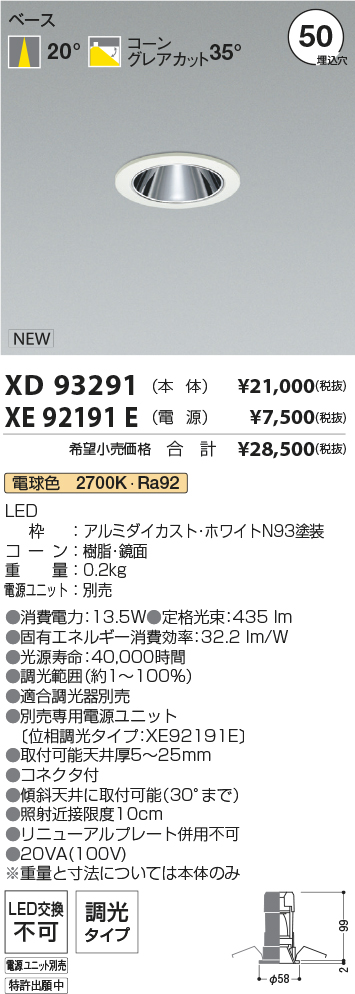 XD93291+XE92191E