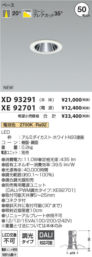 XD93291+XE92701