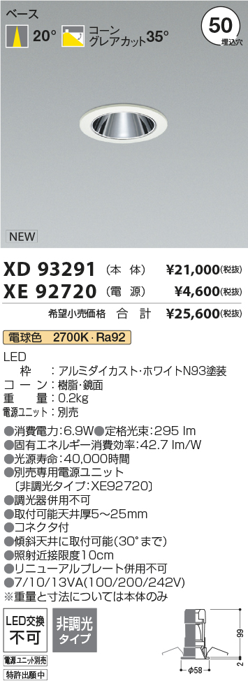 XD93291+XE92720