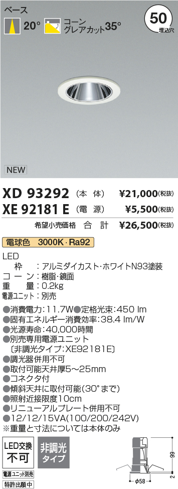 XD93292+XE92181E