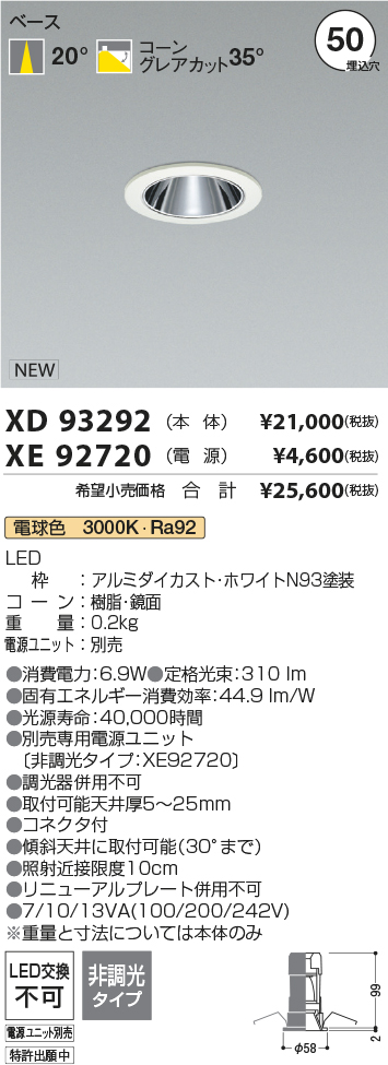 XD93292+XE92720