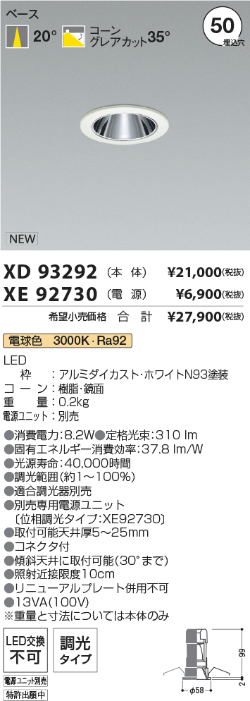 XD93292+XE92730