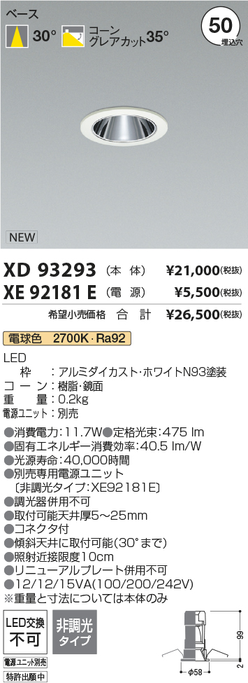 XD93293+XE92181E