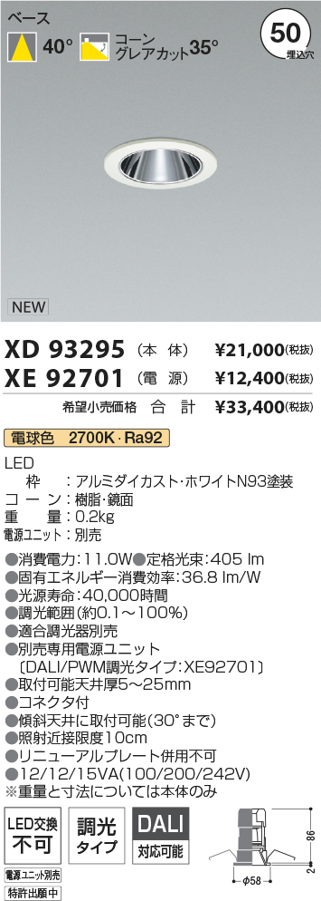 XD93295+XE92701