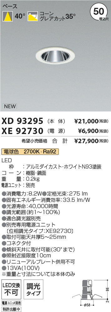 XD93295+XE92730