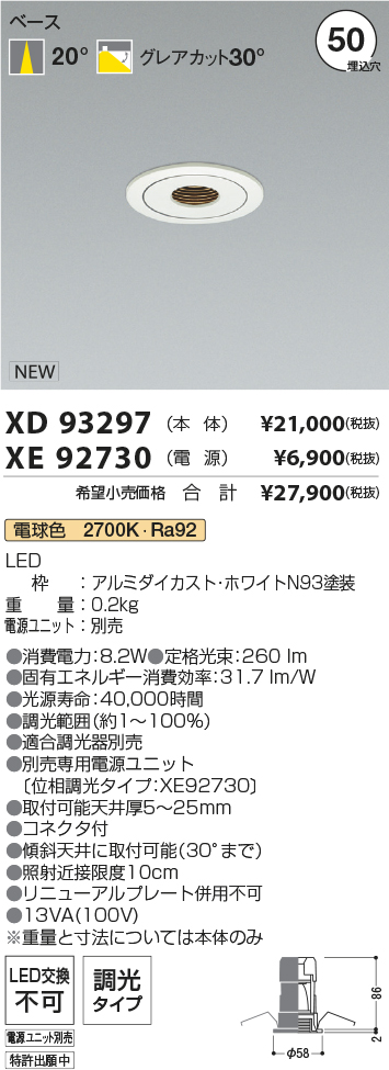 XD93297+XE92730