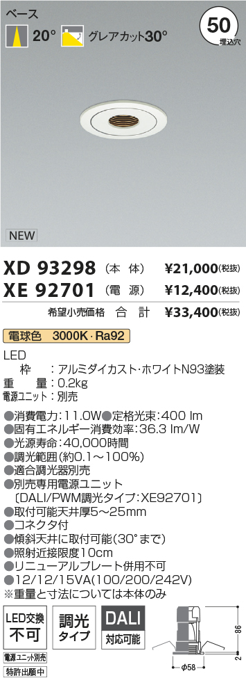 XD93298+XE92701