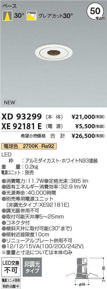 XD93299+XE92181E