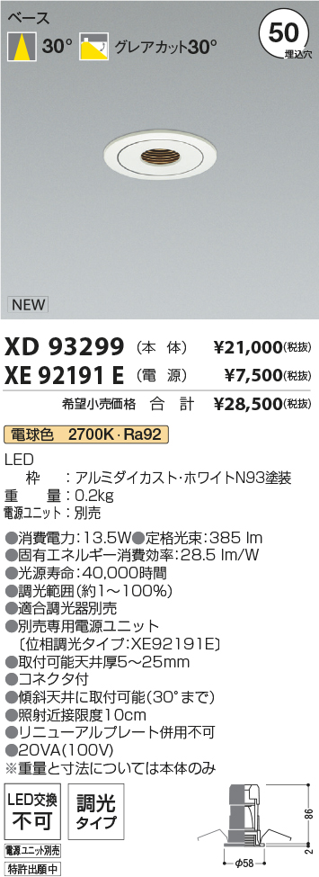 XD93299+XE92191E