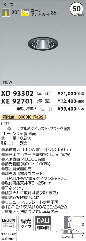 XD93302+XE92701