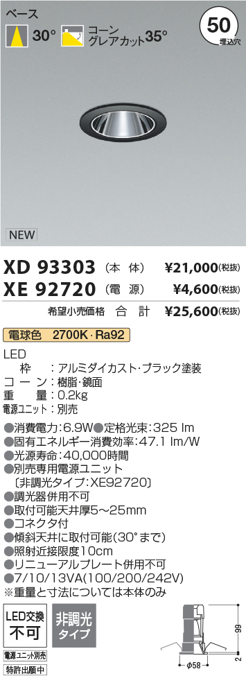 XD93303+XE92720