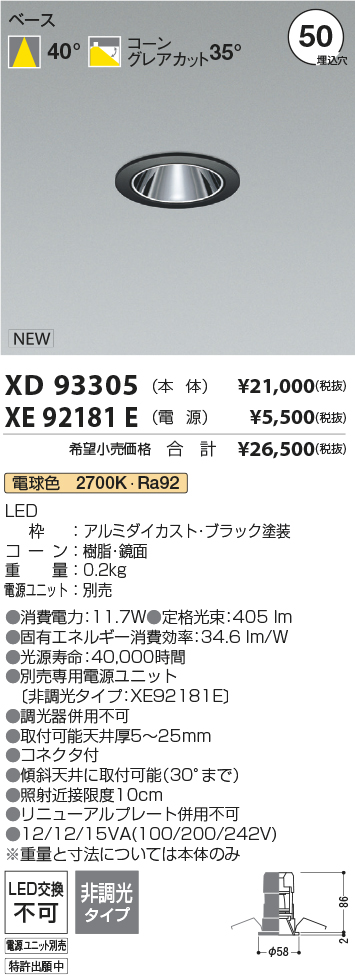 XD93305+XE92181E