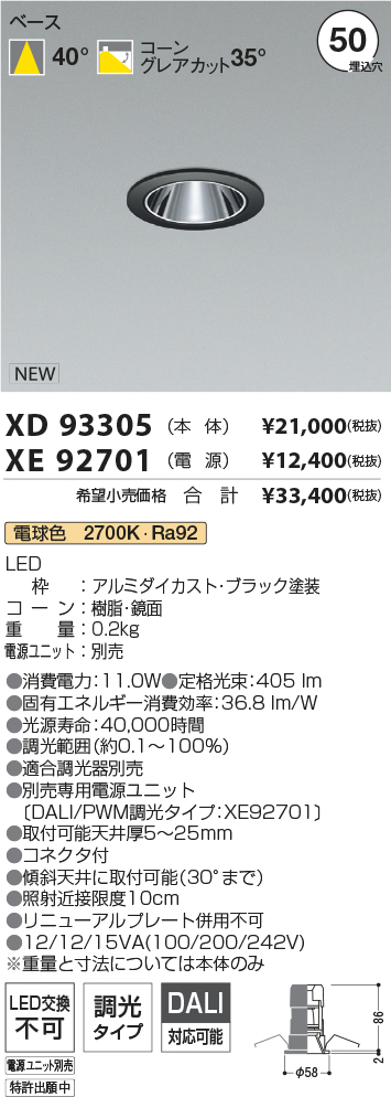 XD93305+XE92701