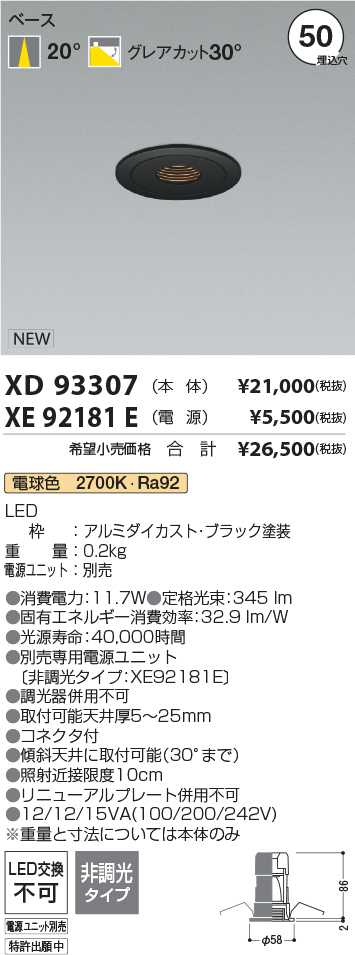 XD93307+XE92181E