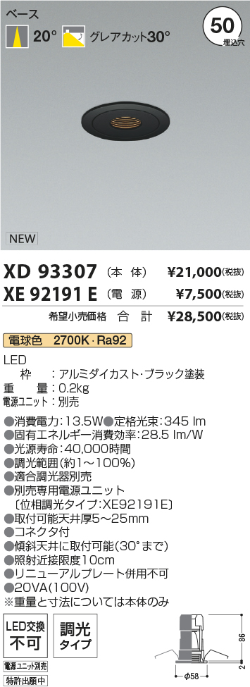 XD93307+XE92191E