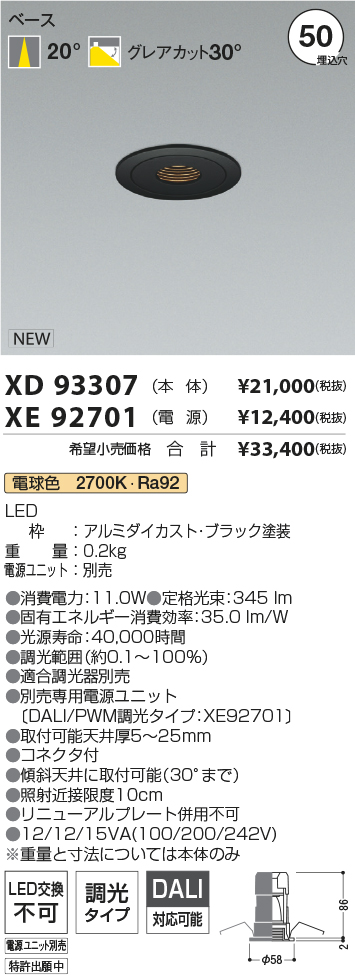 XD93307+XE92701