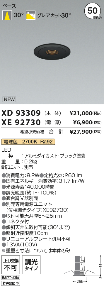 XD93309+XE92730