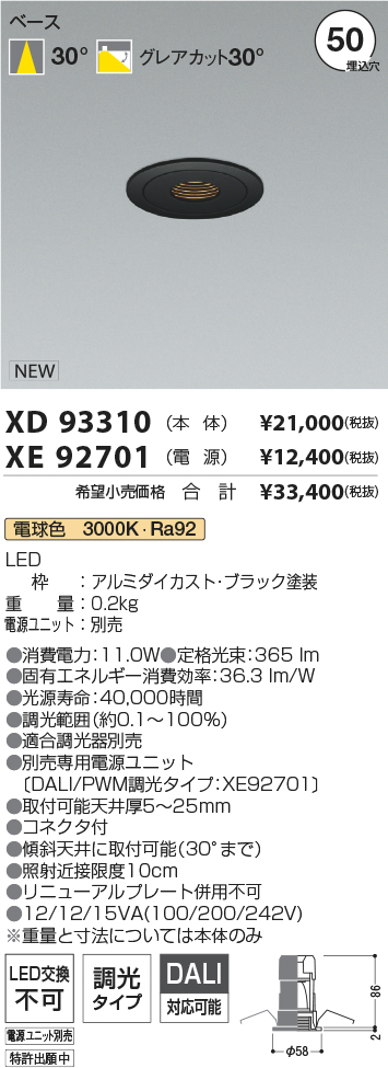 XD93310+XE92701