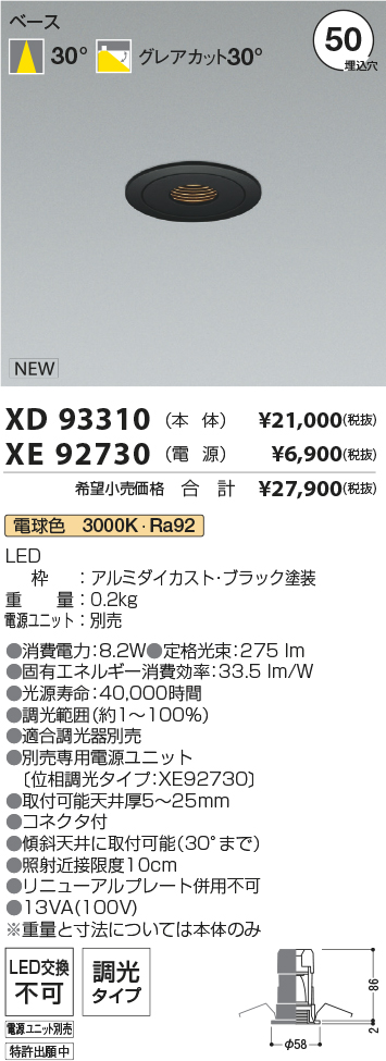 XD93310+XE92730