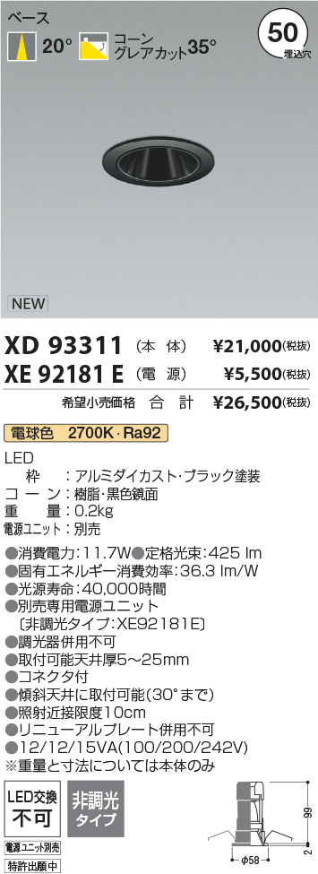 XD93311+XE92181E