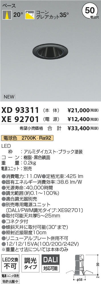 XD93311+XE92701