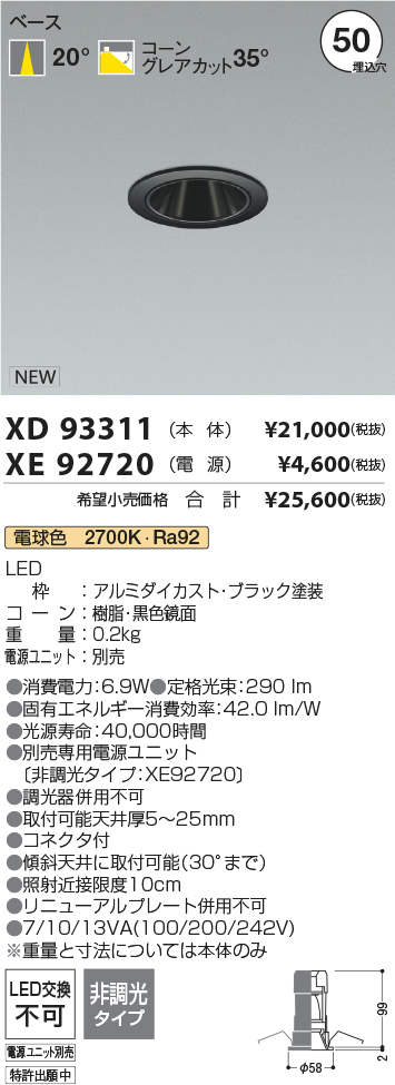 XD93311+XE92720