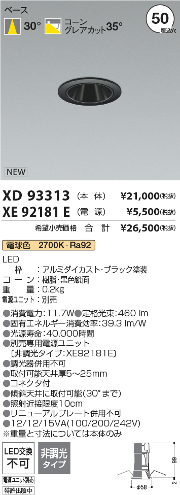 XD93313+XE92181E