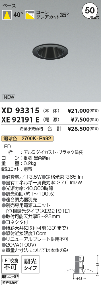 XD93315+XE92191E