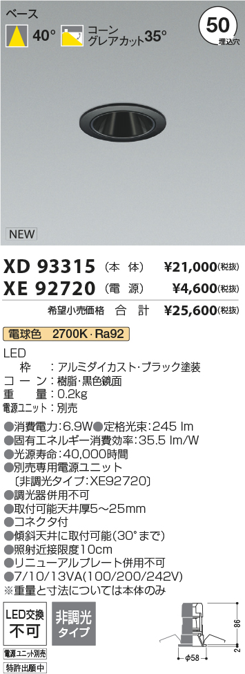 XD93315+XE92720