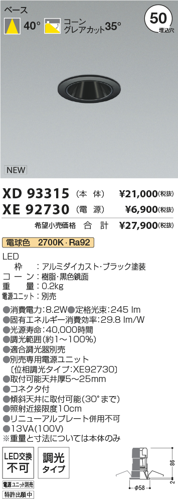 XD93315+XE92730